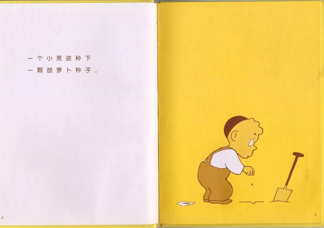 绘本故事:胡萝卜种子