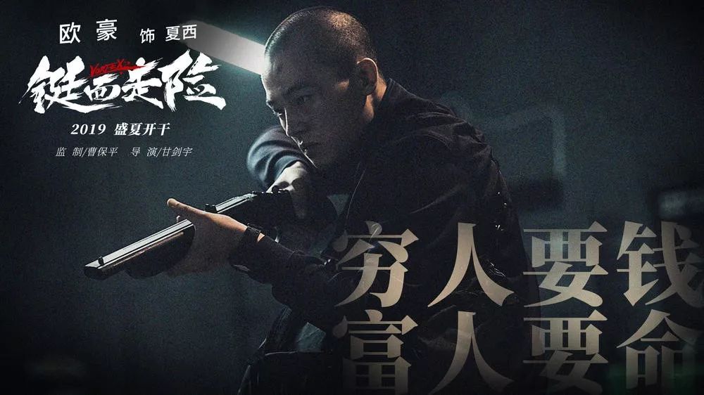 黑色犯罪片铤而走险聚焦山城迷案大鹏欧豪雨夜亡命追击