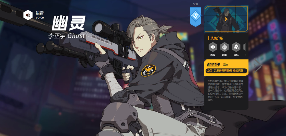 王牌战士来无影去无踪幽灵人如其名致命一击没商量