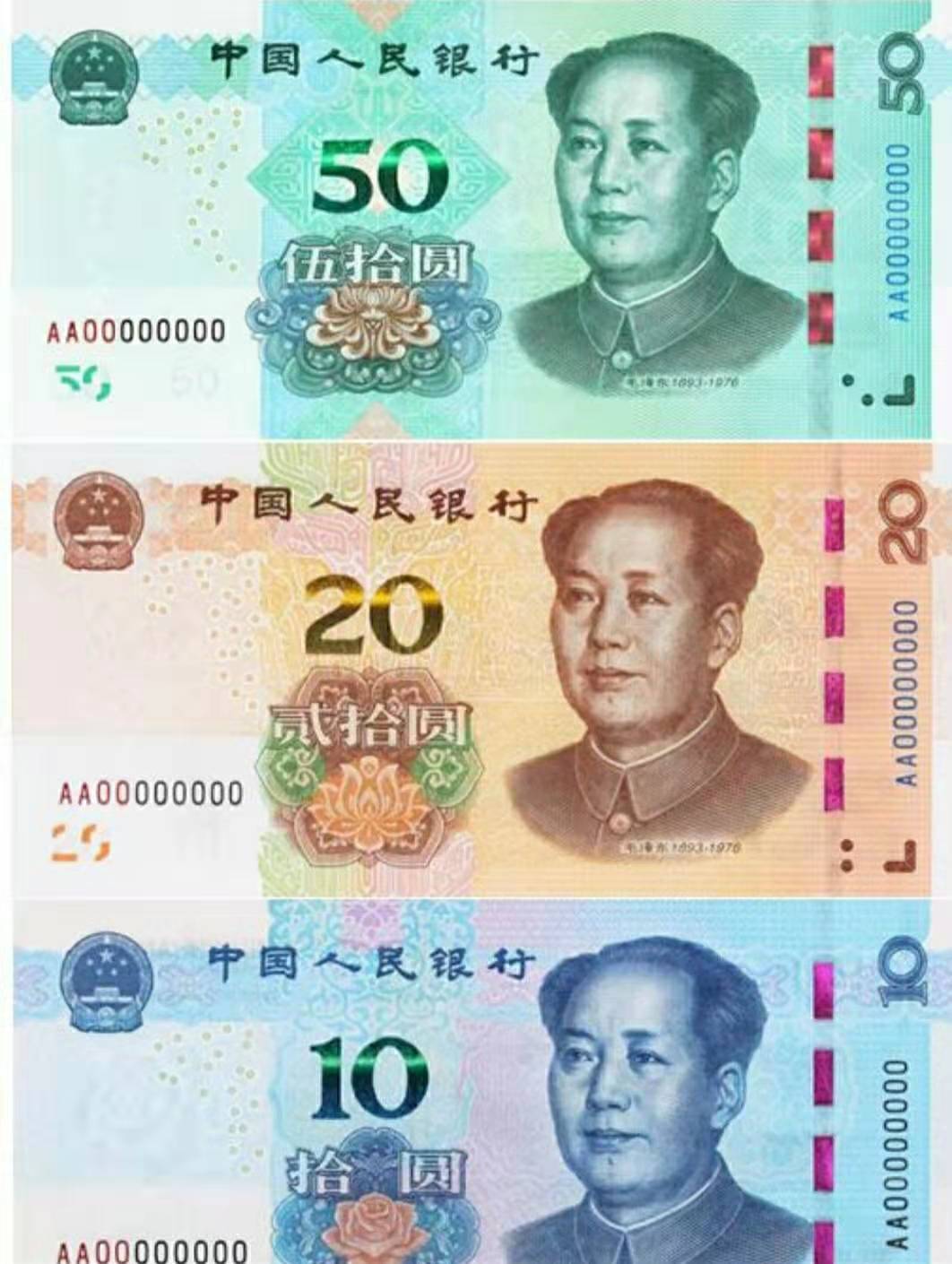 新版人民幣來了自帶美顏濾鏡你有多久沒用過現金了