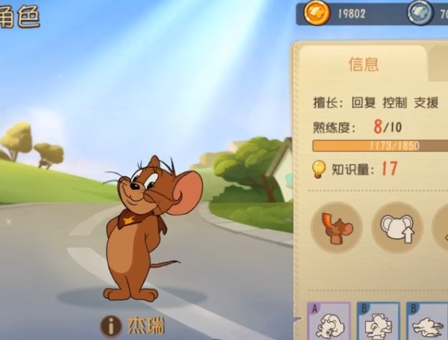 猫和老鼠手游海盗杰瑞更新皮肤杰瑞鸟哨解锁任务难得良心一次