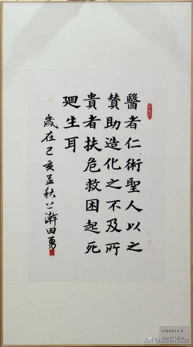 当艺术遇到医学 | "协墨丹青"书画协会艺术展开展_作品展