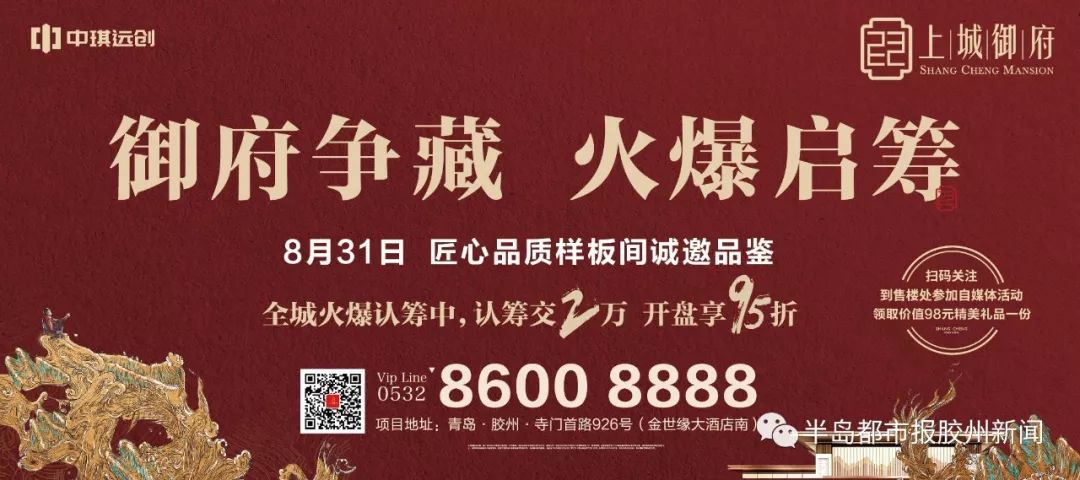 全城火爆认筹中|上城御府样板间8月31日倾城盛放