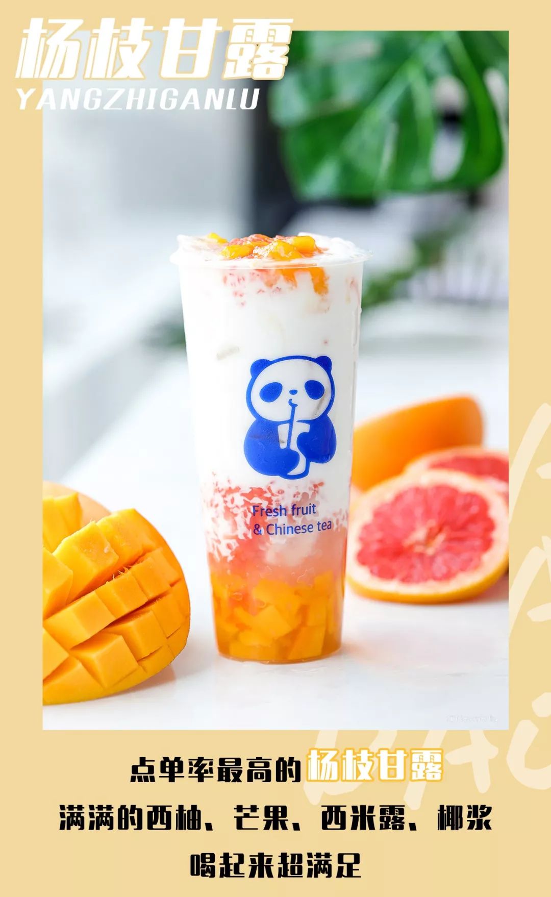 成都奶茶三巨头茶百道来武汉了十店齐开买一送一