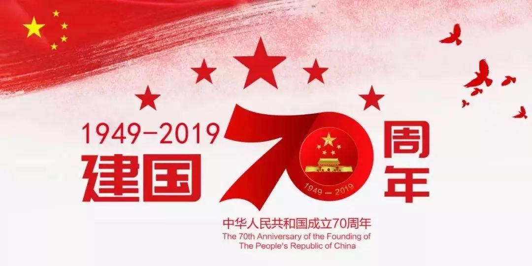 资讯不忘初心牢记使命民族歌剧英雄献礼中华人民共和国成立70周年