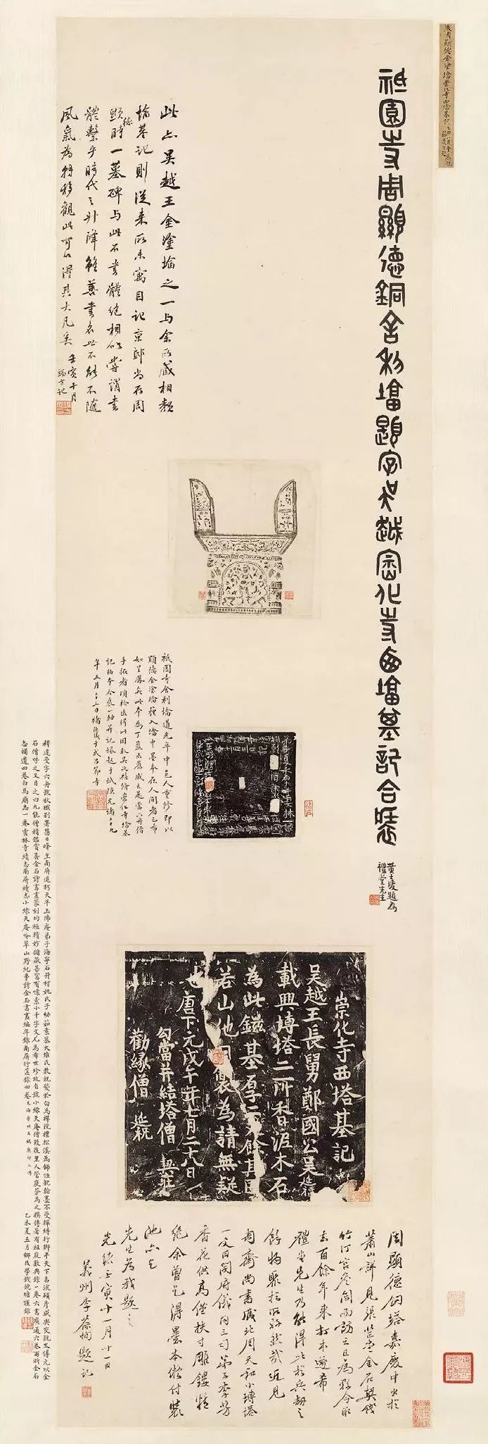 金石僧六舟与全形拓