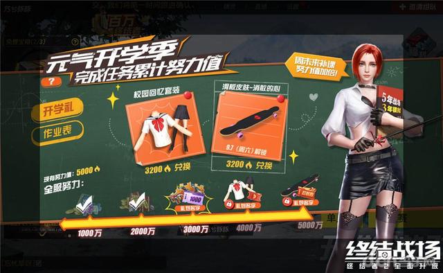 终结战场新时装新活动让你的夏日充满清爽