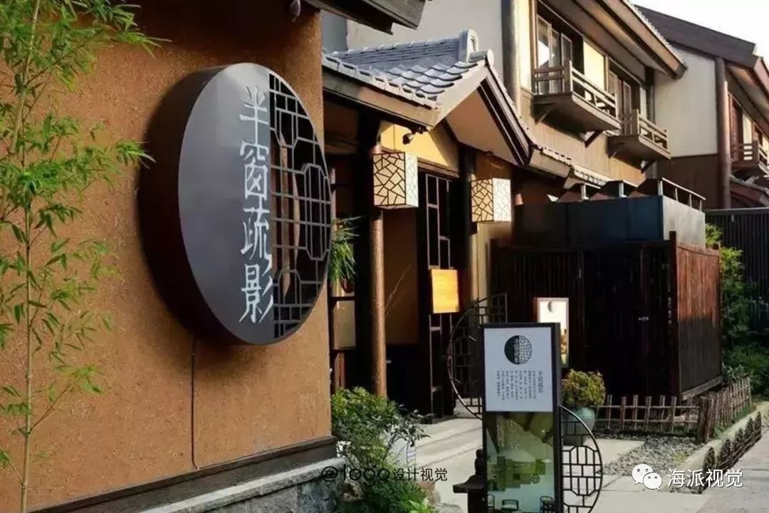 品牌vi |惊艳的民宿品牌视觉设计