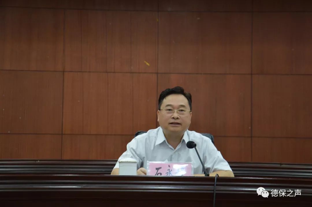 县委书记石永超作讲话.