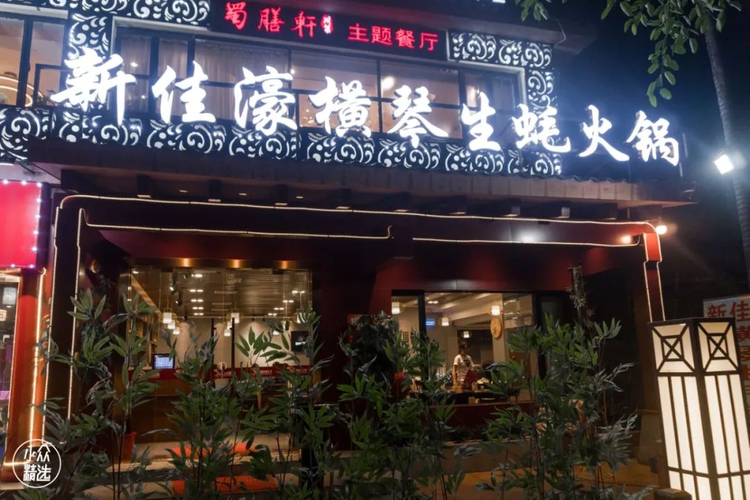 一开就是20年珠海生蚝火锅的鼻祖没吃过等于没到过珠海