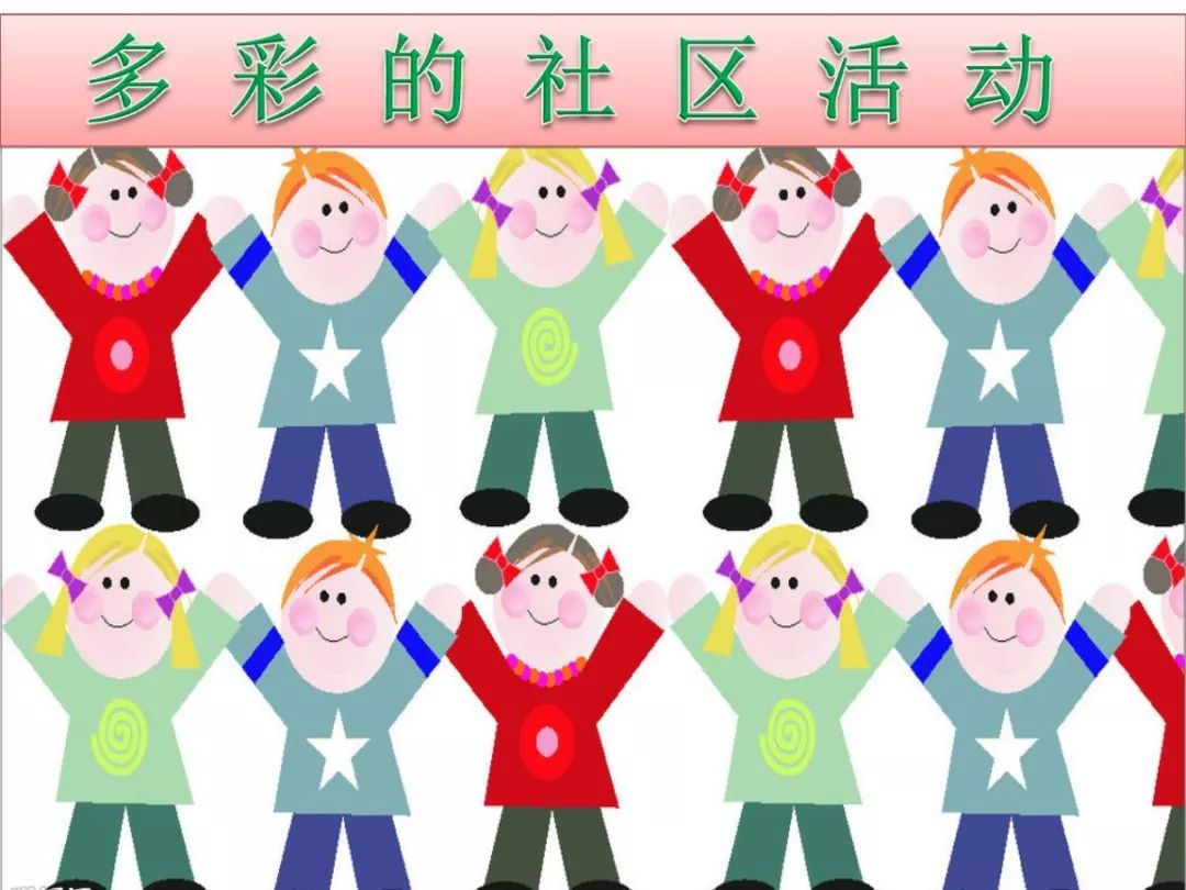 【社区活动通知】东蒲洼文化站活动邀请