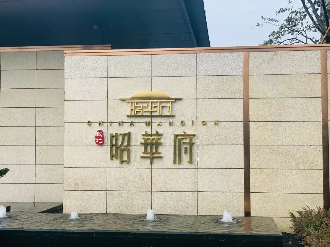 致地匠心湘潭生活