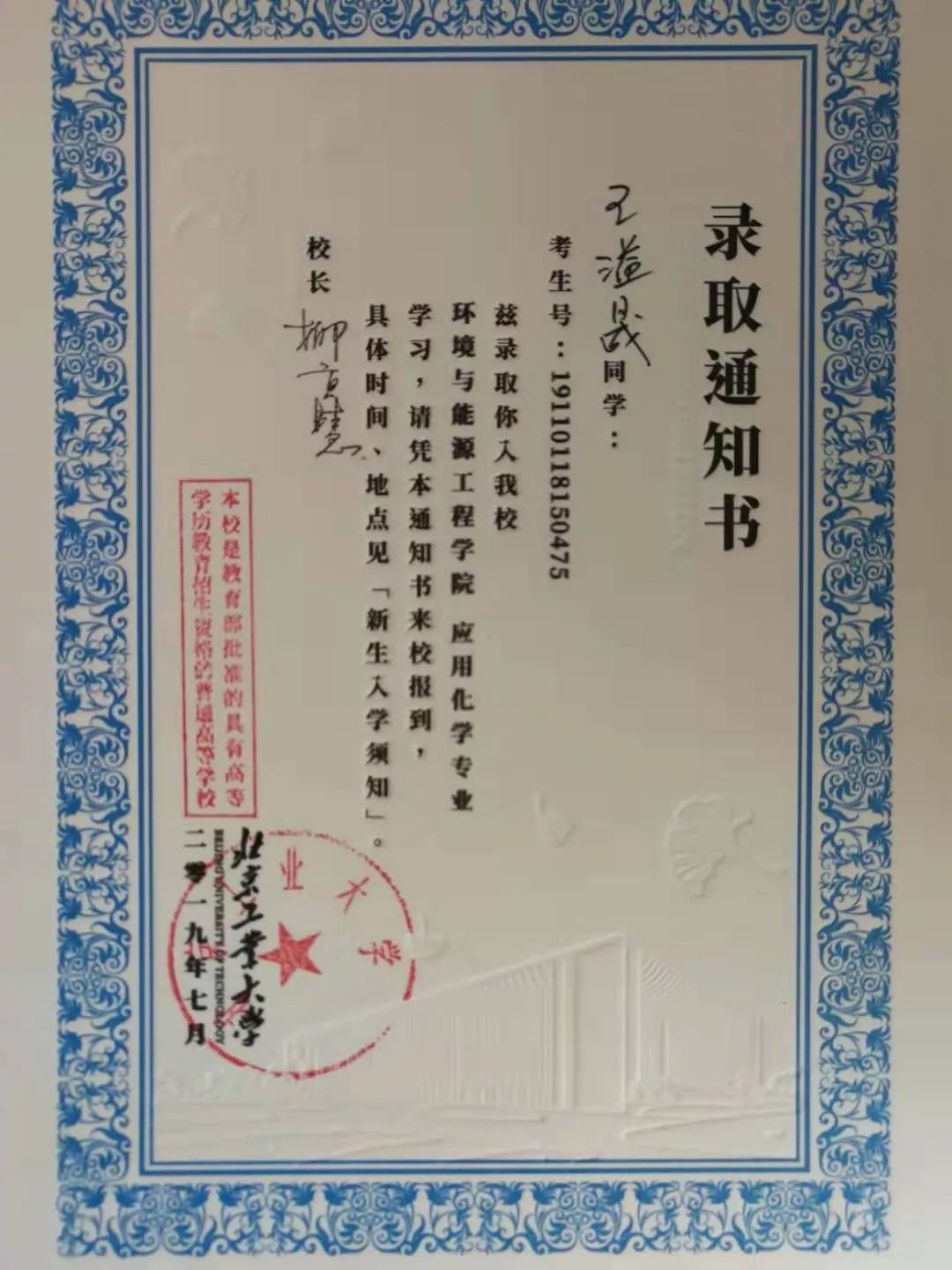 感动密云密云二中重症肌无力学神的故事火了