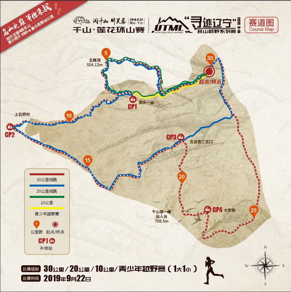 五佛顶,五龙宫,仙人台,罗汉洞,大安寺等名胜古迹,赛道上可饱览千山