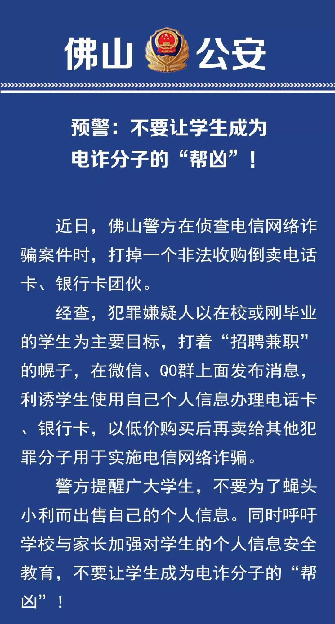 警方发布紧急预警!速看!