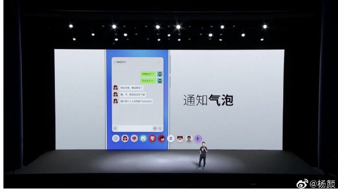 杨颜称最喜欢flyme8小窗模式20通知气泡魅族周详解释