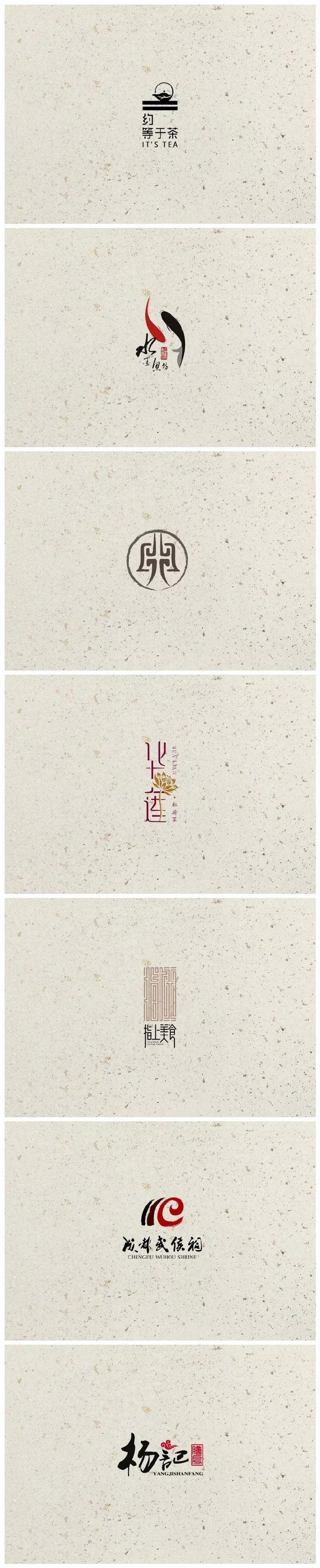 分享一组中国风的logo设计参考nice