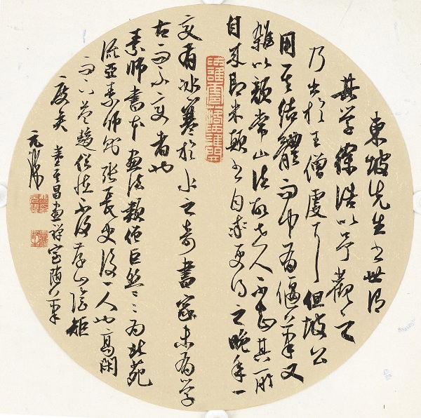 魏晋书风,金陵"王"气——"曹元伟书法作品展"有感