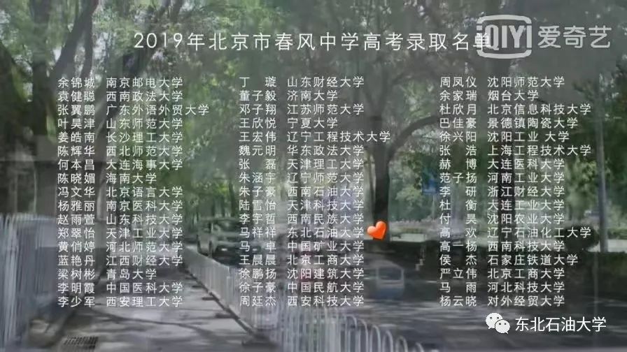 春风中学马祥祥同学,你今天报到没呢?