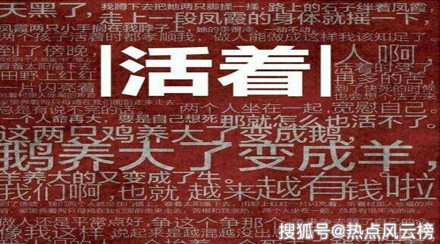 原創死了容易活著很難餘華活著讀書筆記