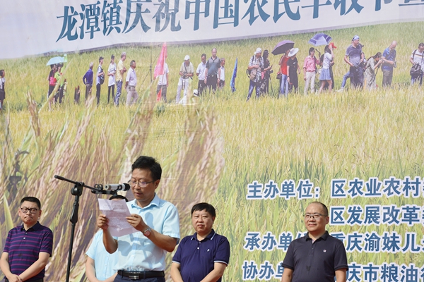 重庆涪陵龙潭镇中国农民丰收节暨第二届渝妹儿稻香节启幕