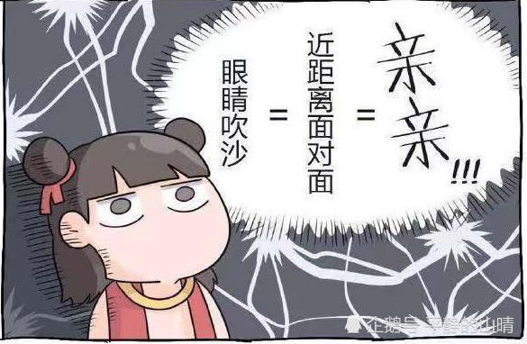 哪吒眼睛进了沙子敖丙想帮哪吒吹吹眼睛可最后哪吒居然这样想