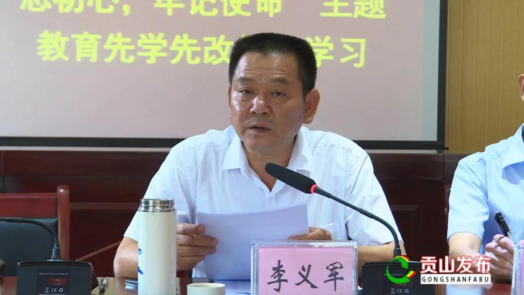 贡山县委理论中心组第9次集中学习会暨县委常委班子不忘初心牢记使命