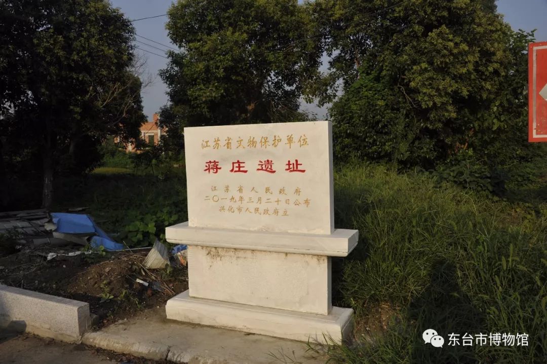 蒋庄遗址位于兴化与东台两市的交界处,因泰东河拓宽,疏浚施工,2010