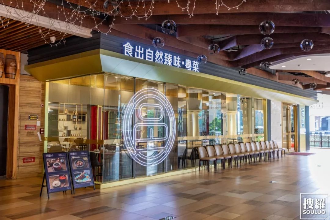 邑圆臻味馆人均:60 - 100 元(丰俭由人)店铺地址:东城金月湾广场b区2