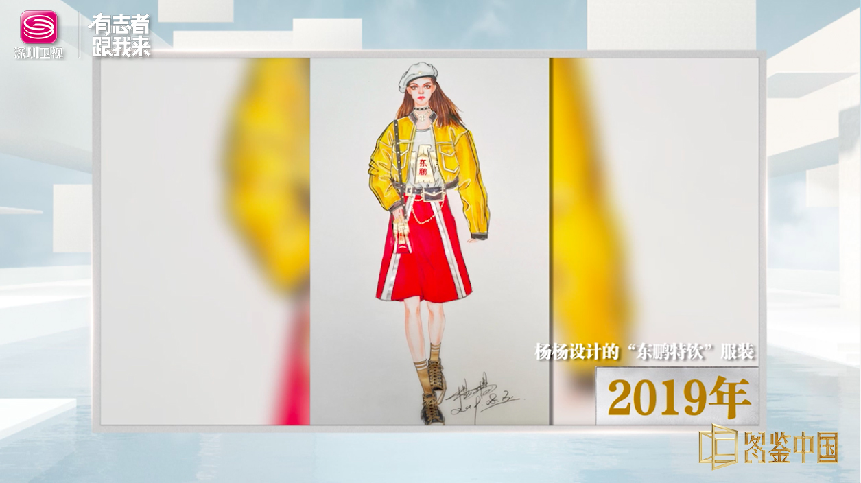 而设计师杨杨则把经典的中华老字号包装设计成了时尚的服饰,引起了