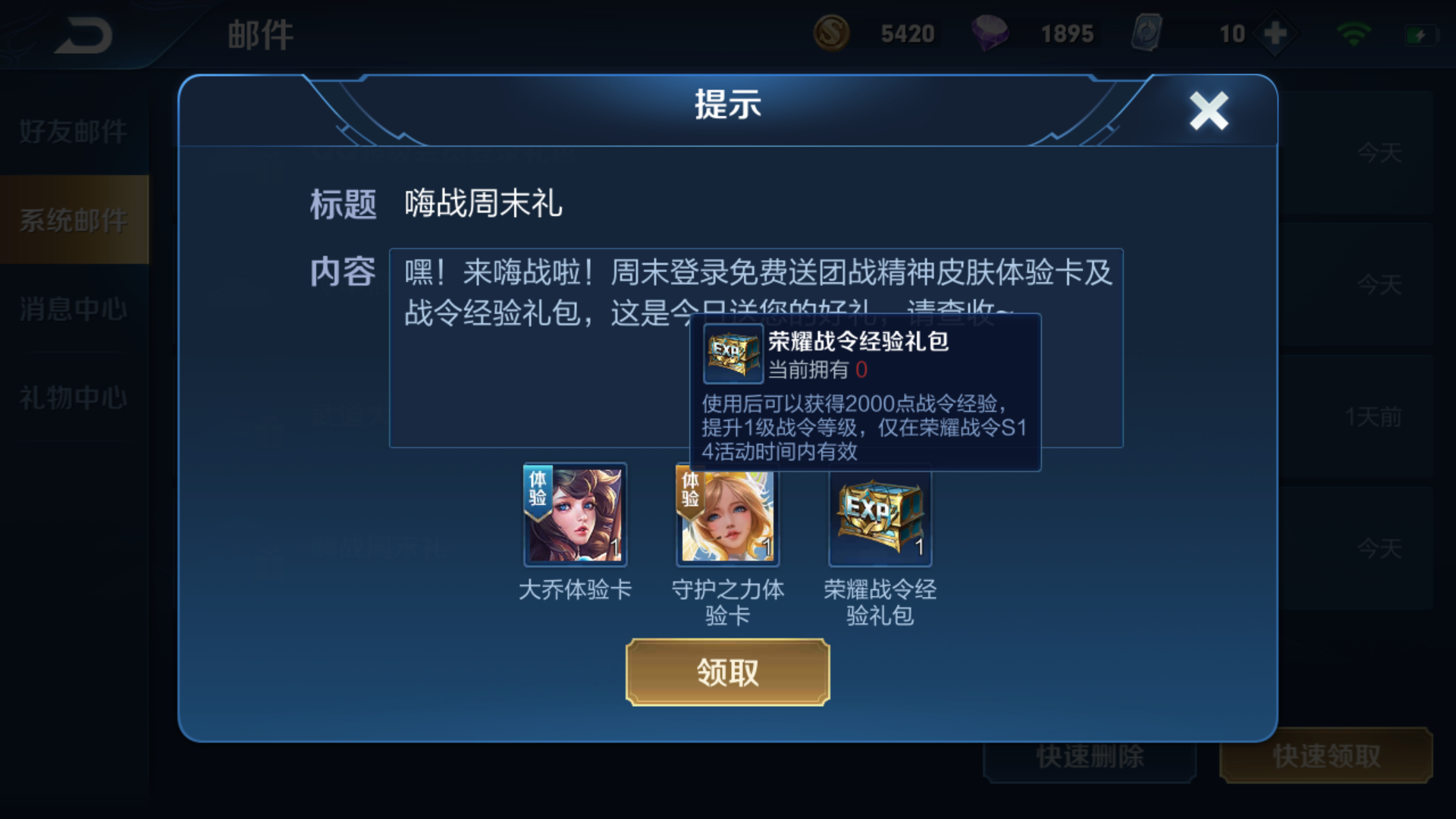 王者荣耀:玩家收到天美礼包,细看才发现不对劲,网友:太皮了