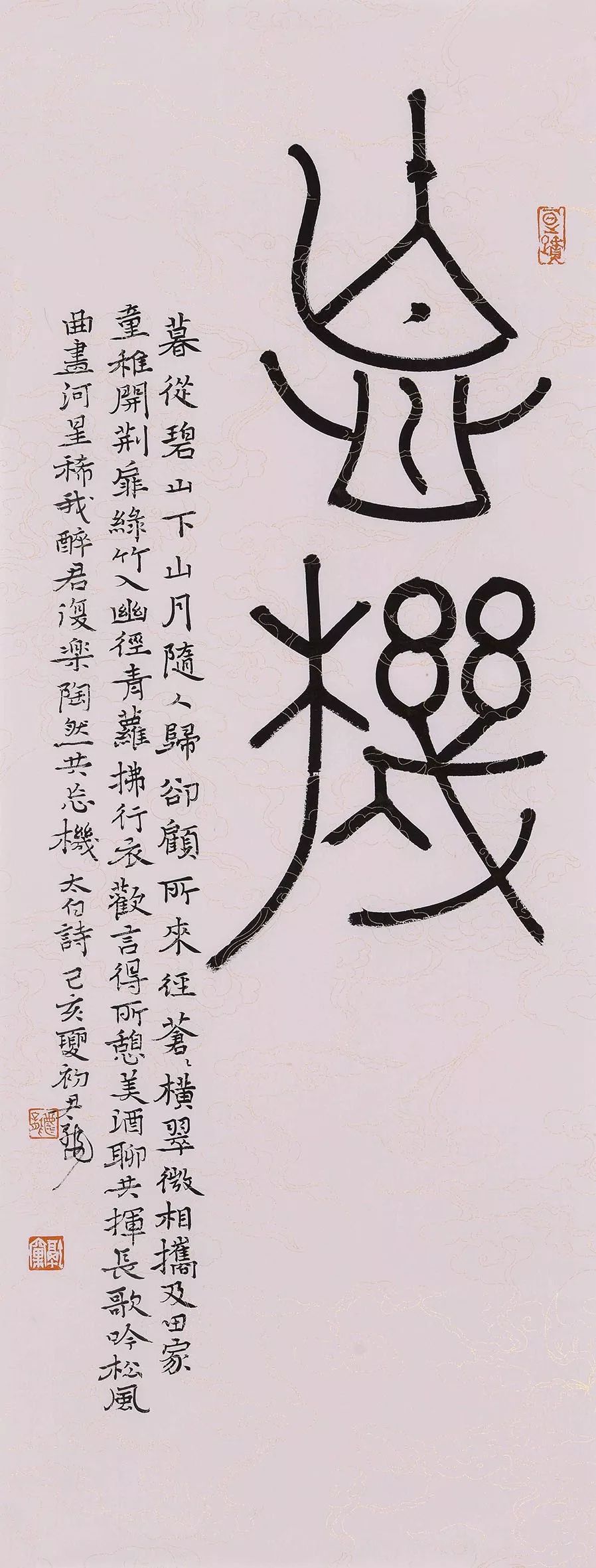 评尹海龙书法篆刻┃一刻千金 当代篆刻名家邀请展_篆书