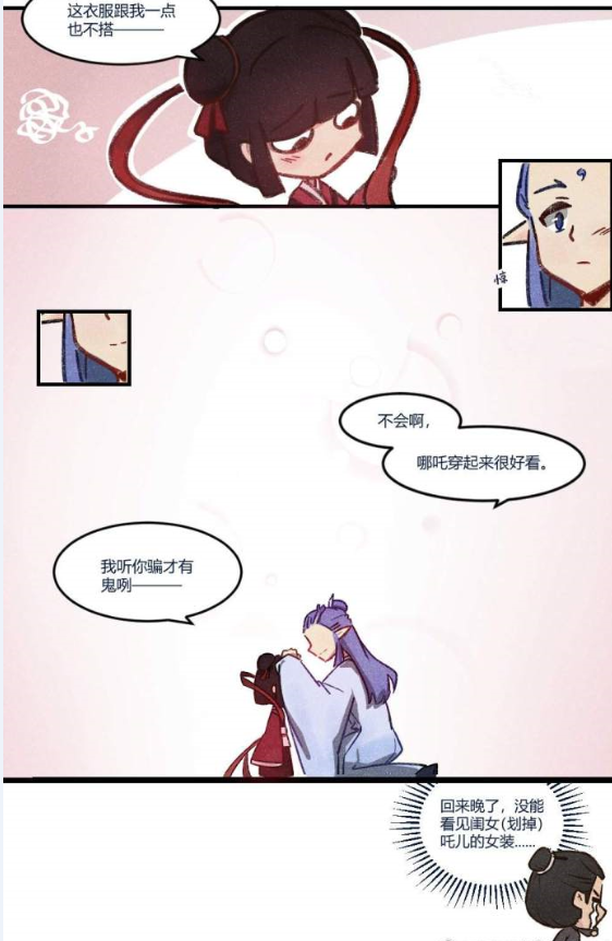 魔童哪吒爆笑剧场哪吒为了敖丙穿女装李靖回来晚了没瞧见