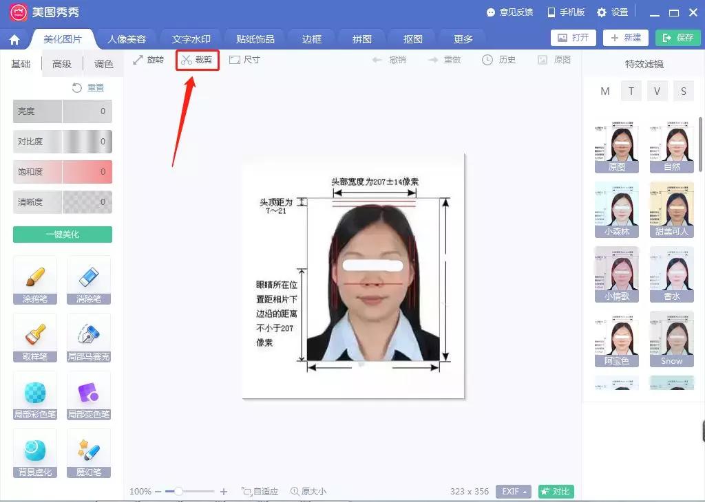 关于笔试报名的照片要求,99%的问题全部在这!一定要看到最后!_裁剪