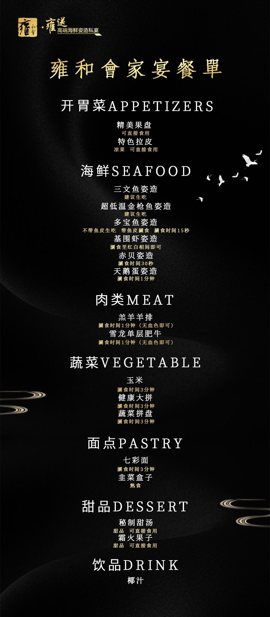 4折仅限两个名额足不出户雍和会用奔驰将海鲜姿造送到家