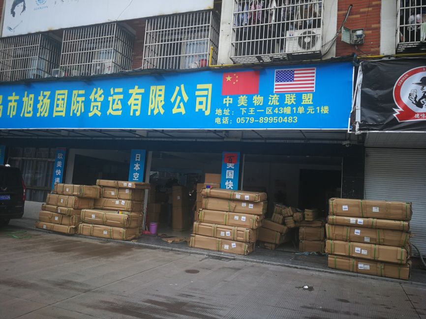 旭扬货运丨用优秀的产品和服务让您满意