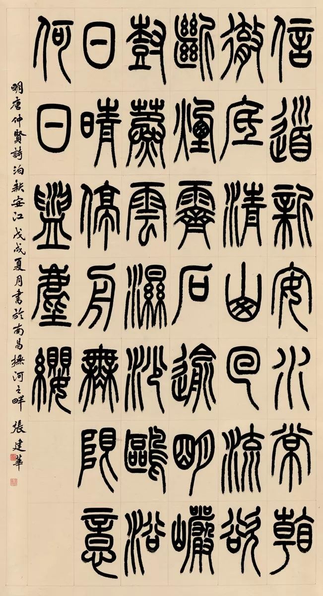 江西省工笔画学会教育培训基地2019秋季张建华书法班招生
