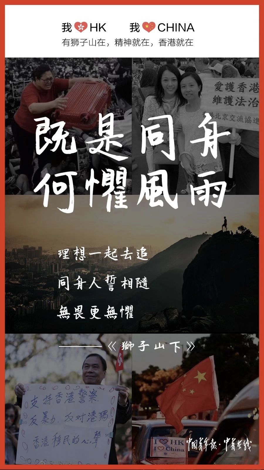 别给所有香港青年打上废青标签