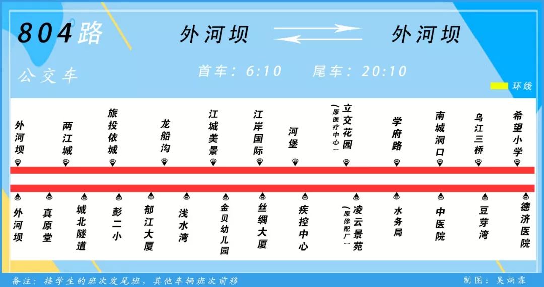 8月31日彭水這11條公交線路有變化趕緊收藏