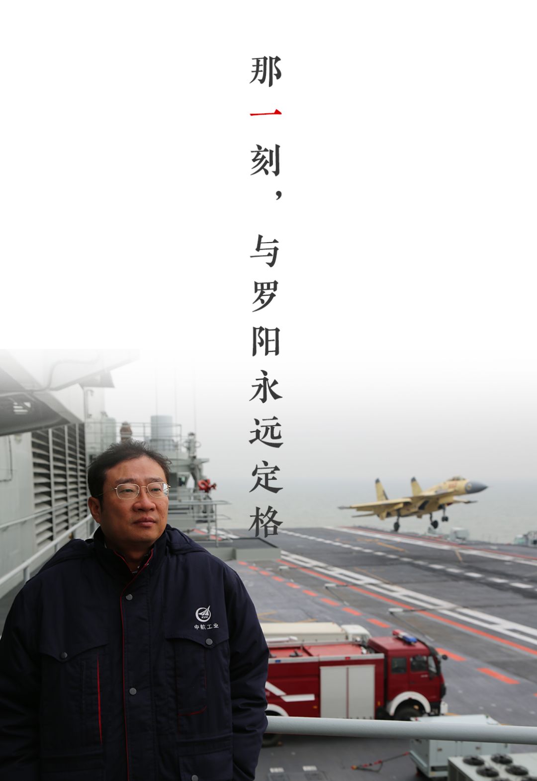 那些属于歼15的瞬间一起来回顾有着无数令人激动令人落泪的时刻