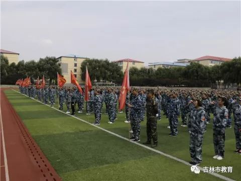 吉化九中举行2019级初一新生军训开营仪式