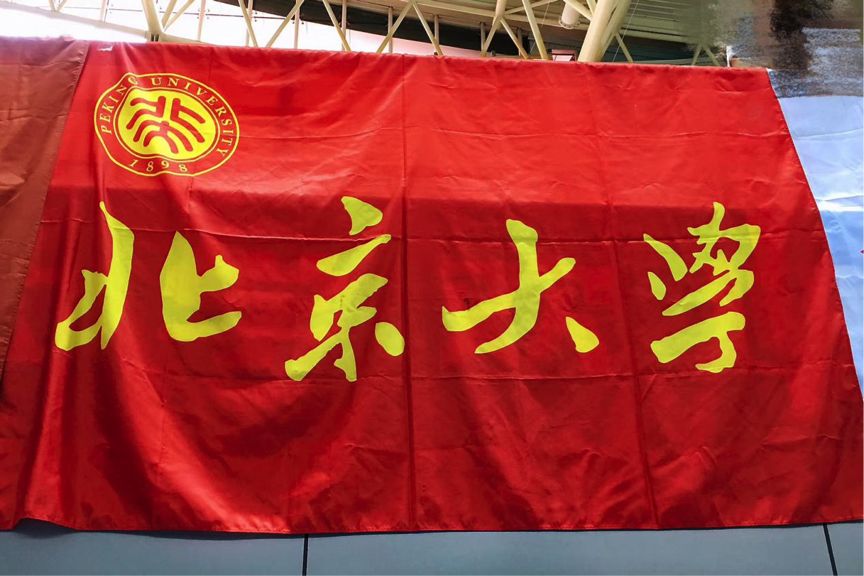 (场馆内飘扬的北京大学校旗)(参赛队员在闭幕式上的合影)比赛第三天