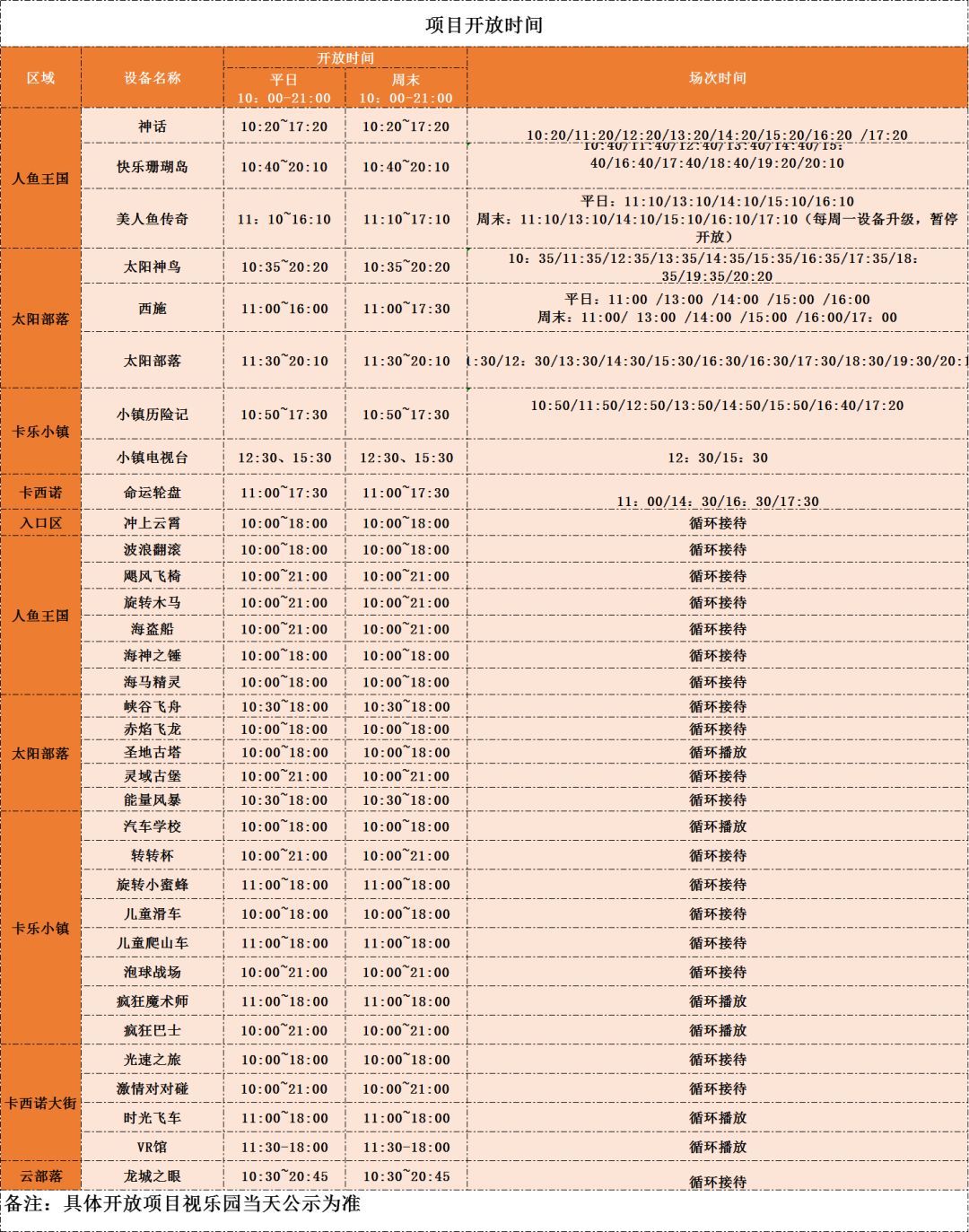 大福利来了柳州卡乐星球夜场门票大马戏票特价电子票特价一周仅368元