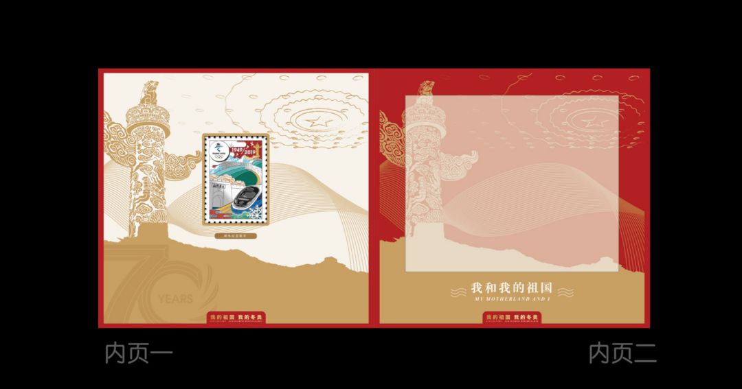 《我的祖国 我的冬奥》邮票,徽章纪念册_集邮