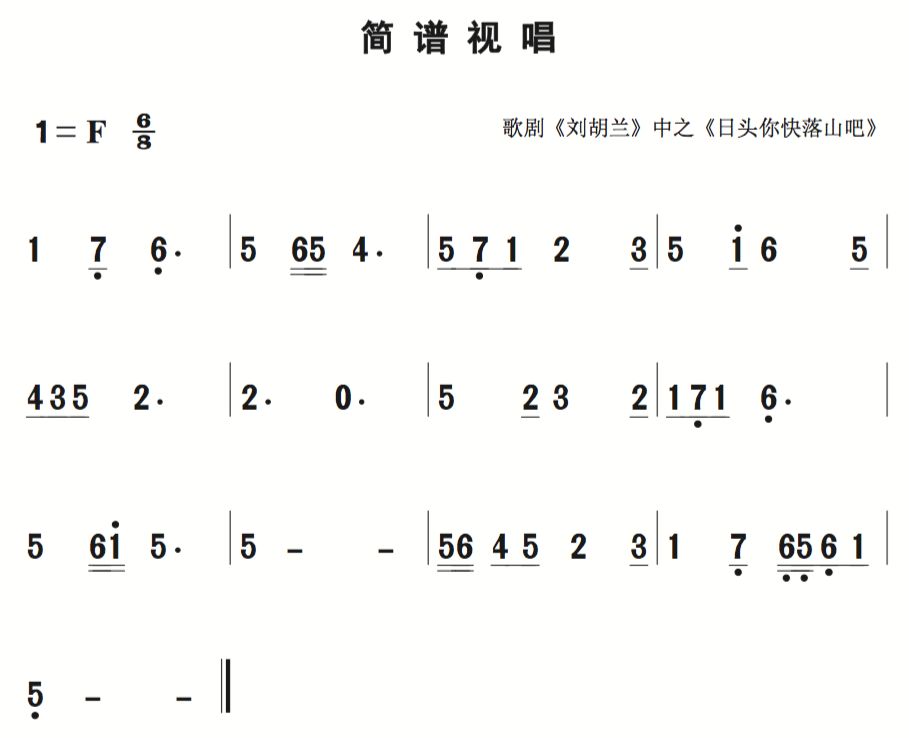 8月30日|每天一条简谱视唱(声乐爱好者专用)