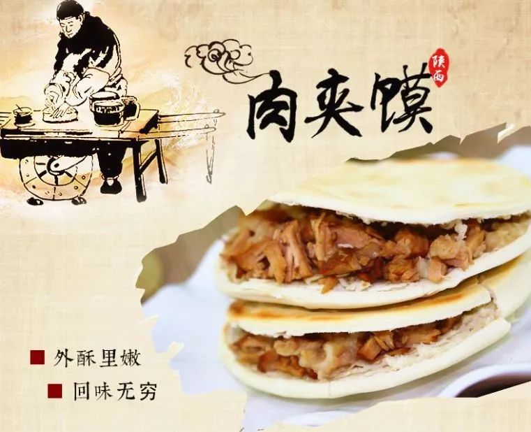 西安腊汁肉夹馍是由卤汁腊肉与白吉馍组合在一起的小吃.