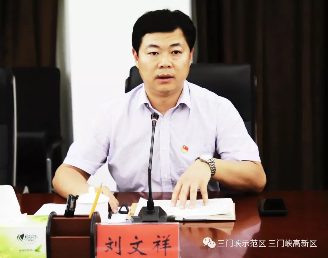 会议集中学习省委书记王国生,省长陈润儿在庆祝新中国成立70周年河南