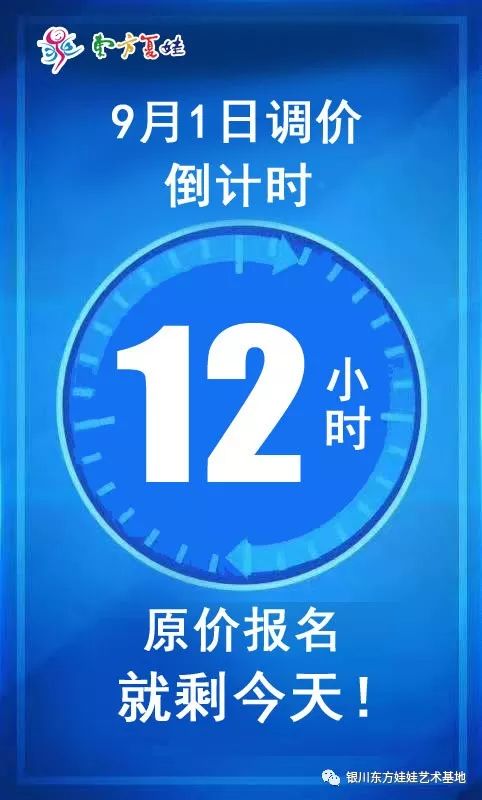 原价报名,倒计时12小时!