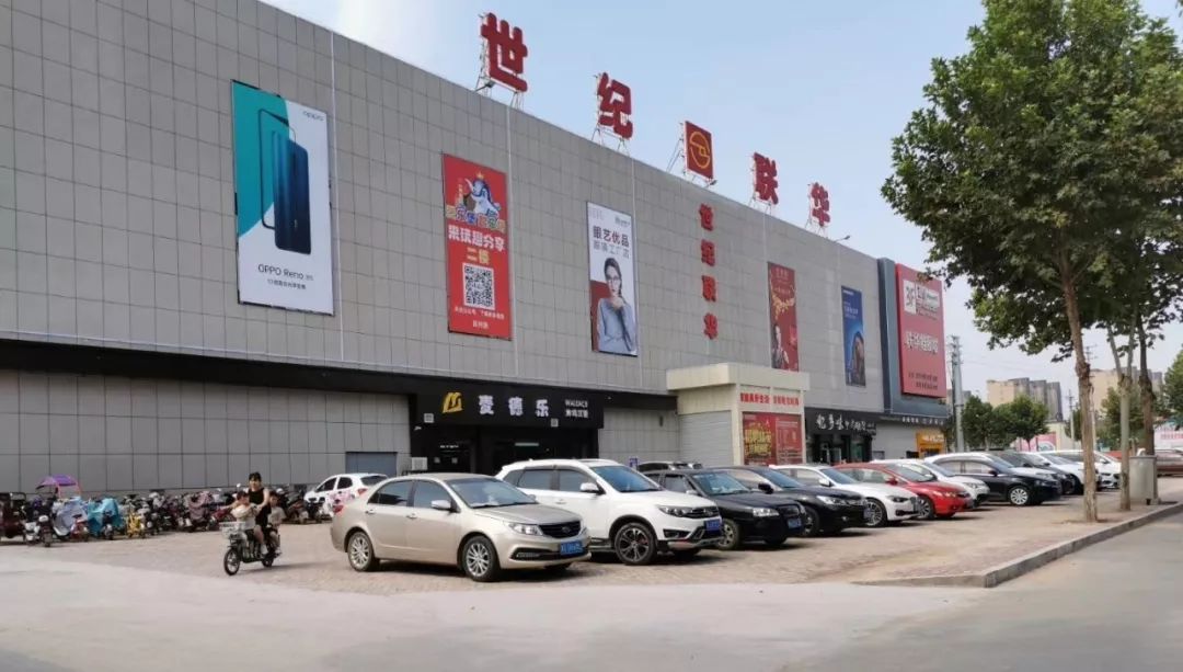 9月6日南乐世纪联华购物中心震撼开业幸运抽金条礼遇全城