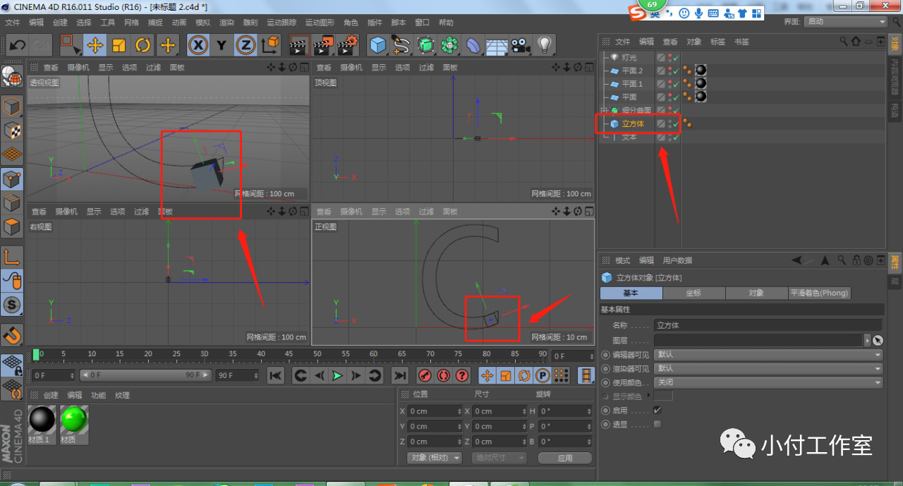 基礎c4d教程非常重要的立體字製作方法重中之重